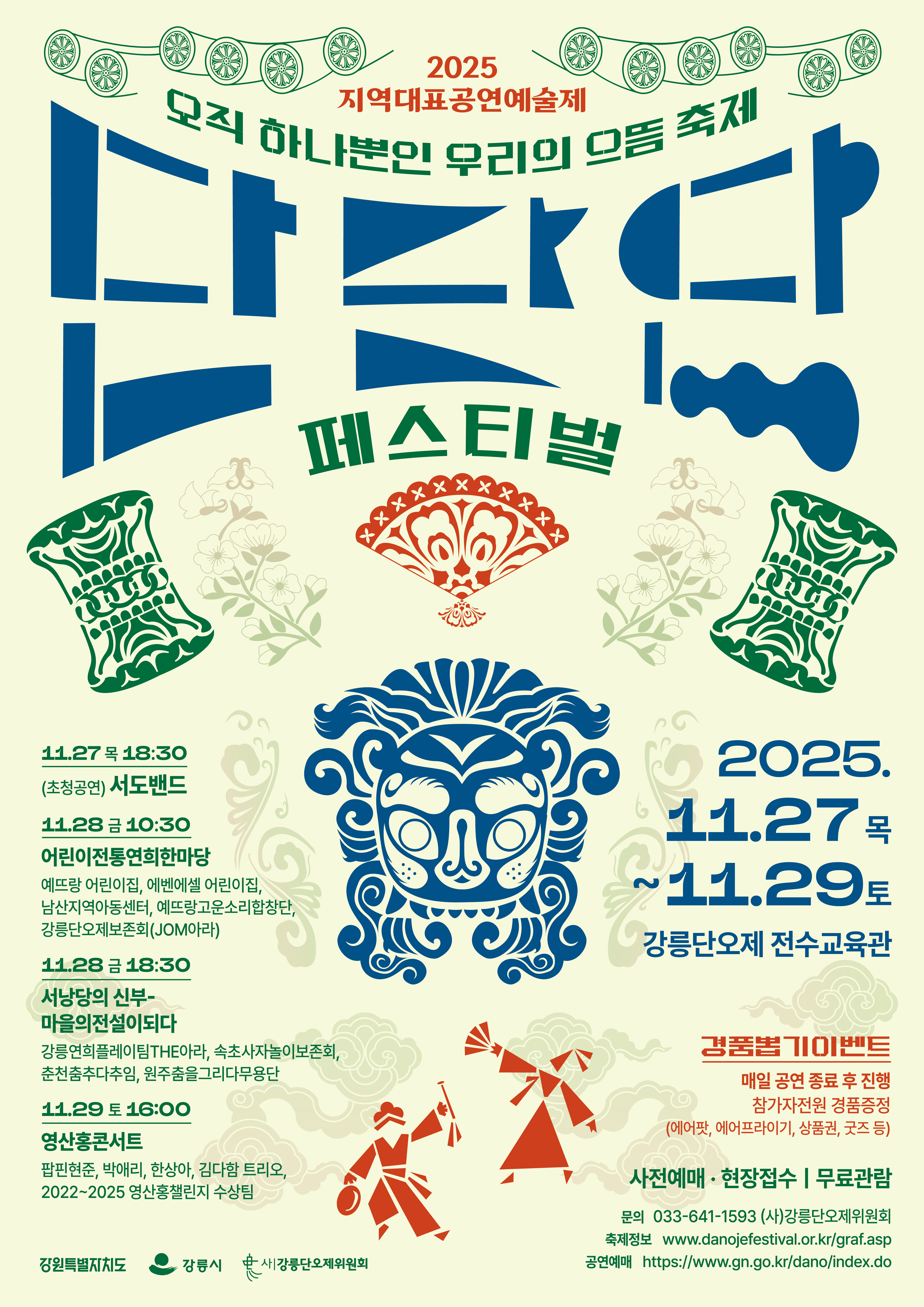 단단단 포스터.jpg